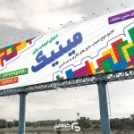 بنر فروشگاه اسباب بازی