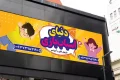 بنر اسباب بازی فروشی