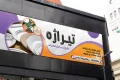 بنر یکبارمصرف