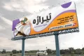 بنر لایه باز ظروف یکبارمصرف
