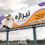 بنر لایه باز ظروف یکبارمصرف