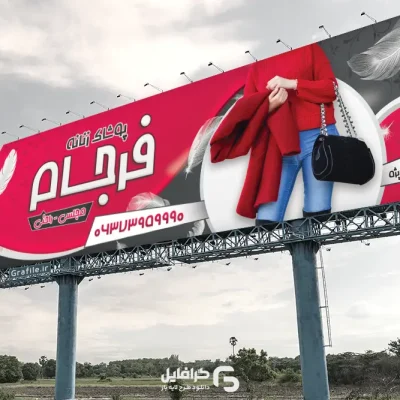 بنر لایه باز لباس زنانه