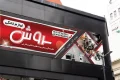 بنر باز لوازم خانگی
