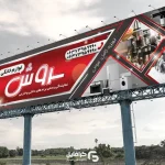 بنر لایه باز لوازم خانگی