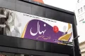 بنر لباس عروس لایه باز