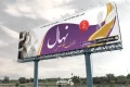 بنر لباس عروس