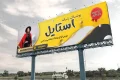 بنر لباس فروشی زنانه