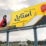 بنر لباس فروشی زنانه