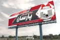 بنر لوازم خانگی لایه باز