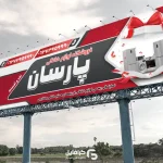 بنر لوازم خانگی لایه باز