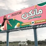 بنر مانتو فروشی لایه باز