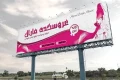 بنر مزون عروس