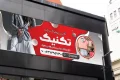 طرح بنر پوشاک زنانه