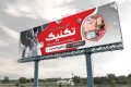 بنر پوشاک زنانه