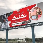 بنر پوشاک زنانه