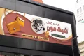 کیف و کفش