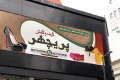 بنر کیف و کفش