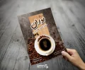 طرح تراکت کافی شاپ