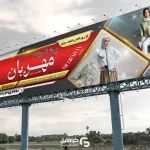 طراحی بنر پوشاک زنانه