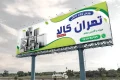 طرح بنر لوازم خانگی