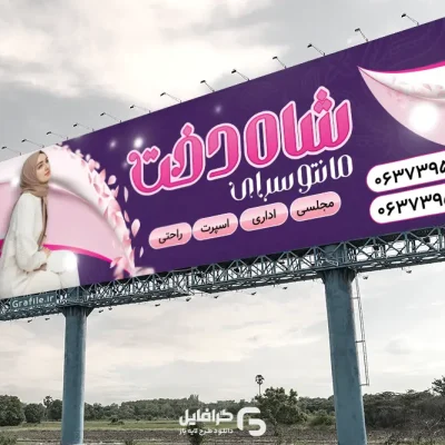 طرح بنر مانتو فروشی