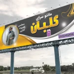 طرح بنر مانتوفروشی