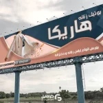 طرح بنر پوشاک زنانه