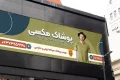 بنر پوشاک مردانه لایه باز