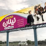 طرح بنر پوشاک کودک