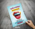 طرح لایه باز تراکت دندانپزشکی
