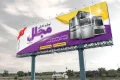 فایل بنر لوازم خانگی