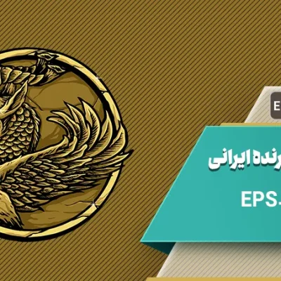 وکتور پرنده اساطیری