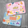 کارت تبلیغاتی پوشاک کودک