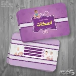 کارت ویزیت آماده سیسمونی