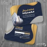 کارت ویزیت لایه باز مشاور املاک