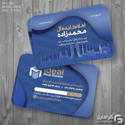 کارت ویزیت مشاور املاک