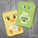 کارت ویزیت پوشاک بچه گانه