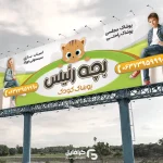 بنر آماده پوشاک بچه گانه