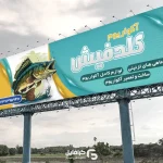 بنر آکواریوم فروشی