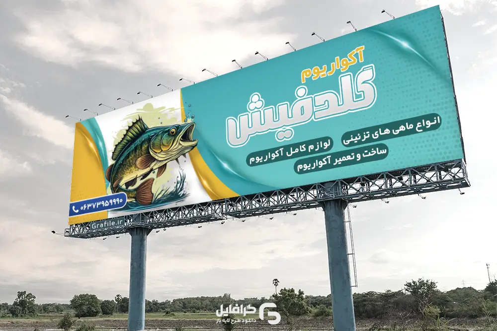 بنر آکواریوم فروشی بنر آکواریوم فروشی