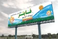 بنر خام آکواریوم فروشی