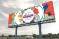 بنر خام لباس بچه گانه