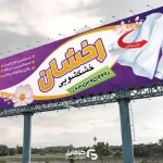 بنر خشکشویی