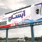 بنر خشکشویی لایه باز
