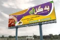 بنر فروشگاه عسل لایه باز