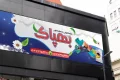 بنر باز خشکشویی