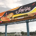 بنر لایه باز پیتزا و ساندویچی