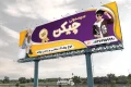 بنر لباس کودک