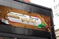 بنر کافه