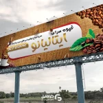 بنر کافه
